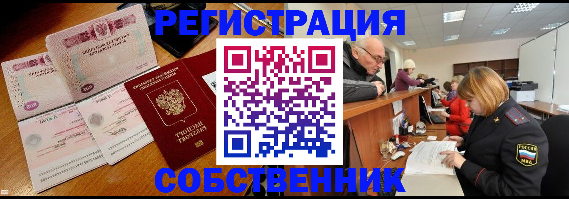 прописка иностранных граждан в Усть-Куте