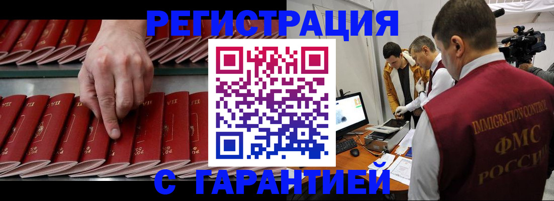 временная регистрация 2025 в Усть-Куте