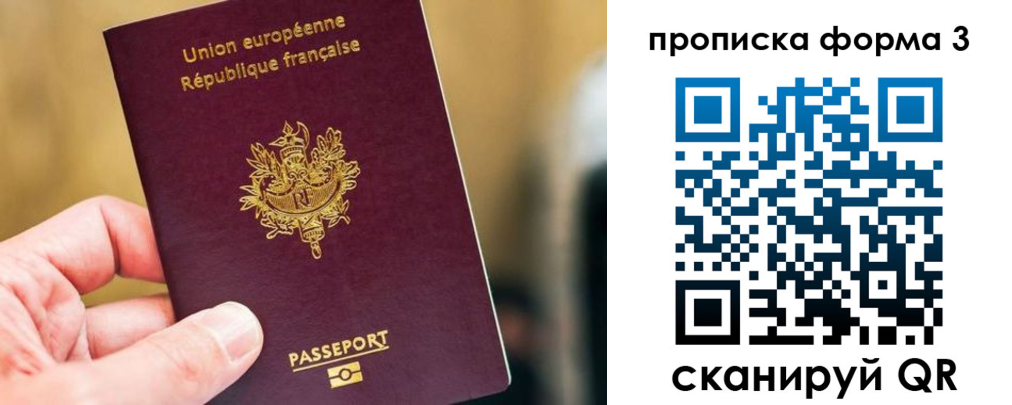 временная регистрация гарантия в Усть-Куте