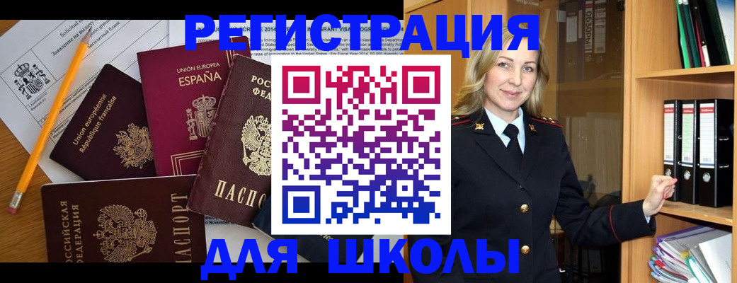 прописка для военкомата в Усть-Куте