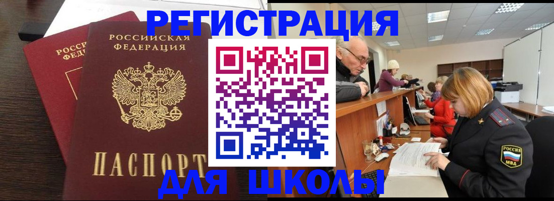прописка законно в Усть-Куте